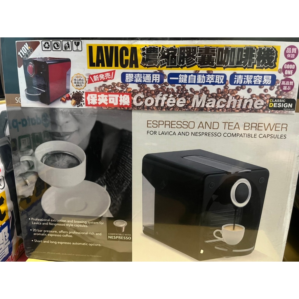 Lavica濃縮膠囊咖啡機110v 膠囊咖啡機