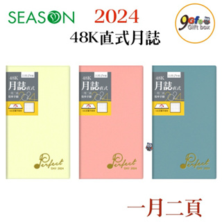 2024年48K直式月誌 工商日誌 效率手冊 手帳 YM2448Z 年度計劃 學習規劃 旅遊規劃 排班表 月計劃 行事曆