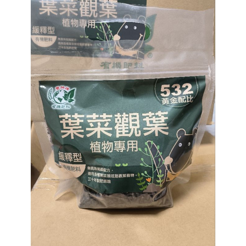 【大欣園藝】快速出貨 豐神牌有機肥料 葉菜觀葉植物專用 懶人專用 平均肥 緩釋肥 532黃金配比