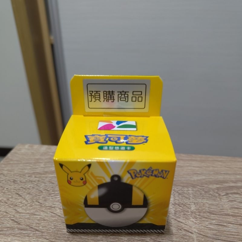 寶可夢造型悠遊卡-3D高級球