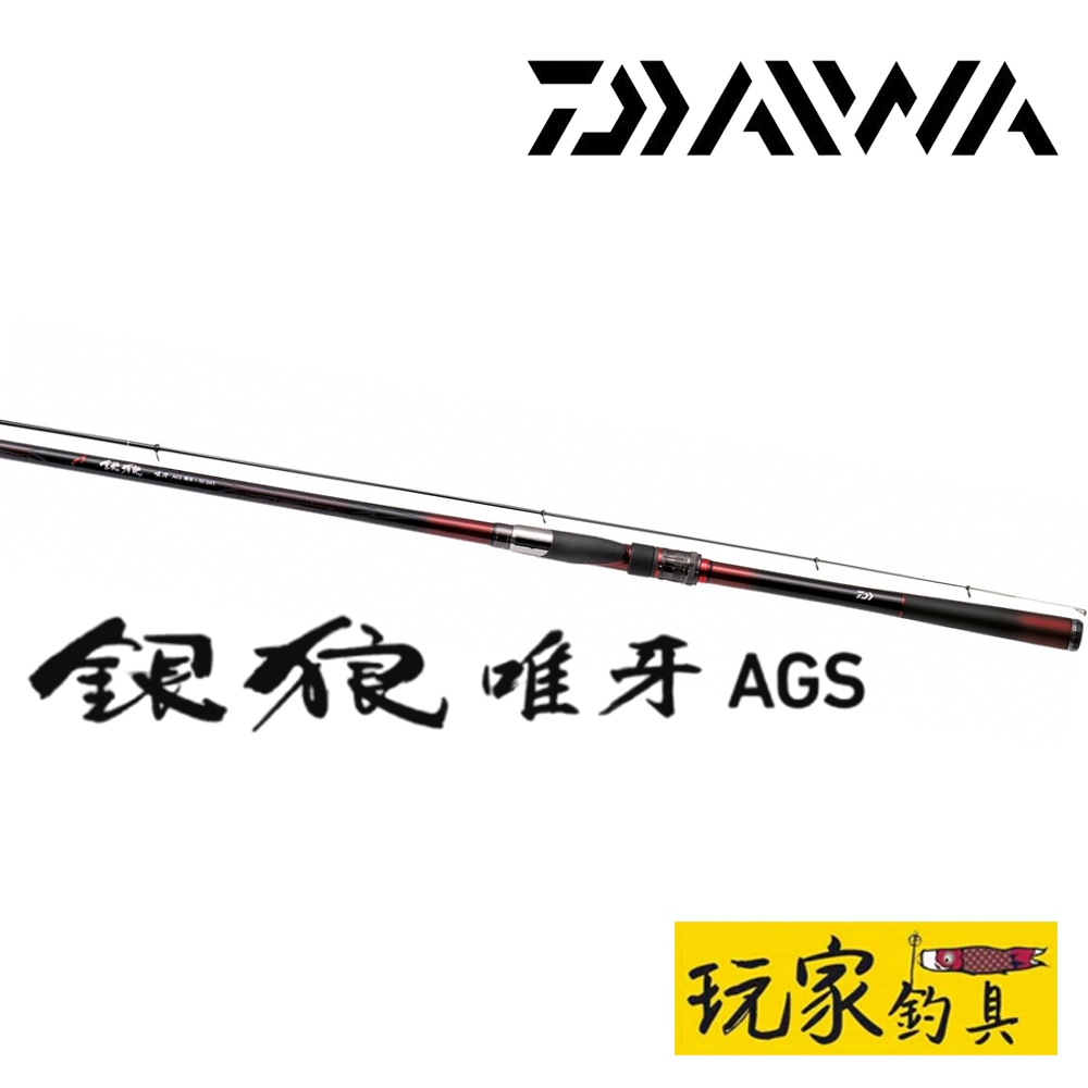 ｜玩家釣具｜DAIWA 銀狼唯牙 AGS 磯釣竿 黑鯛竿 BIG ONE 競技06-50SMT 競技1-50SMT