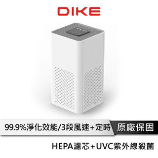 DIKE 紫外線抗菌空氣清淨機【皮膚科醫師推薦】 BioLED 醫院級過濾標準 空氣清淨機 空氣濾淨 BLDS2102