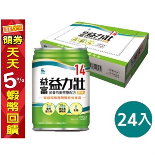 2箱免運宅配 24+4罐【益富】益力壯 14 營養均衡配方 原味 纖14 250ml*24入 同管灌安素