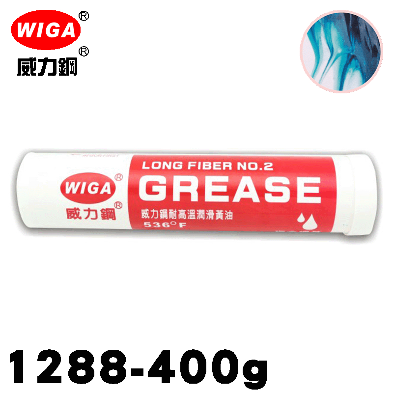 WIGA 威力鋼 1288-400G 400克裝 #2號 複合鋰基潤滑脂(黃油條、潤滑油、牛油)