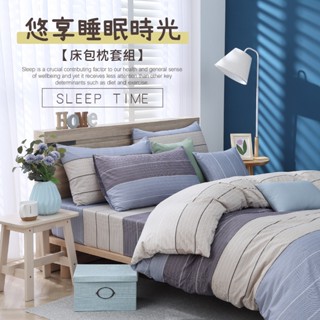 臺灣製 3M吸濕排汗床包/單人/雙人/加大/特大/床包組/被套/床單/棉被/舒柔棉床包/床包組/保潔墊加購[艾森]
