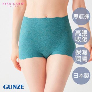 【GUNZE郡是】雙重保水潤膚無痕高腰內褲-藍綠(KB1662-GRN)