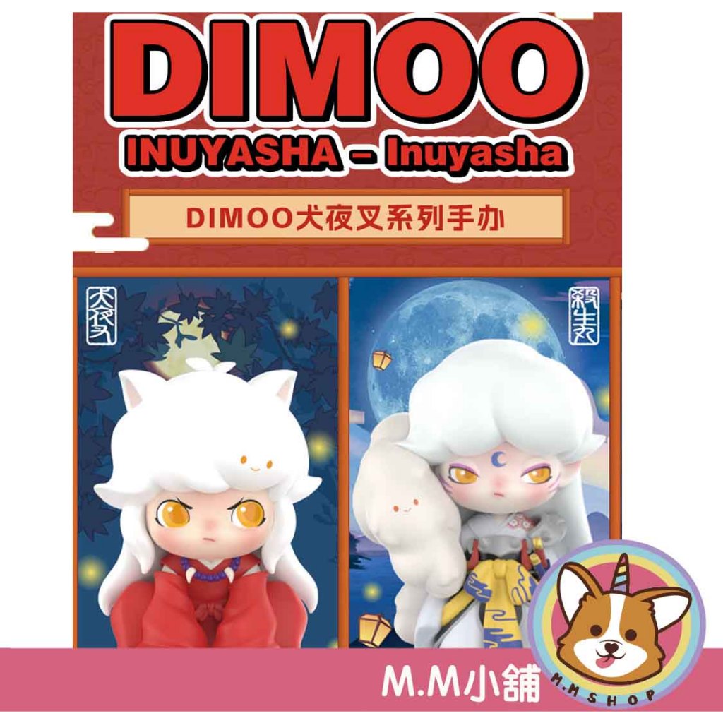 POPMART 犬夜叉 DIMOO フィギュアー｜Yahoo!フリマ（旧PayPay