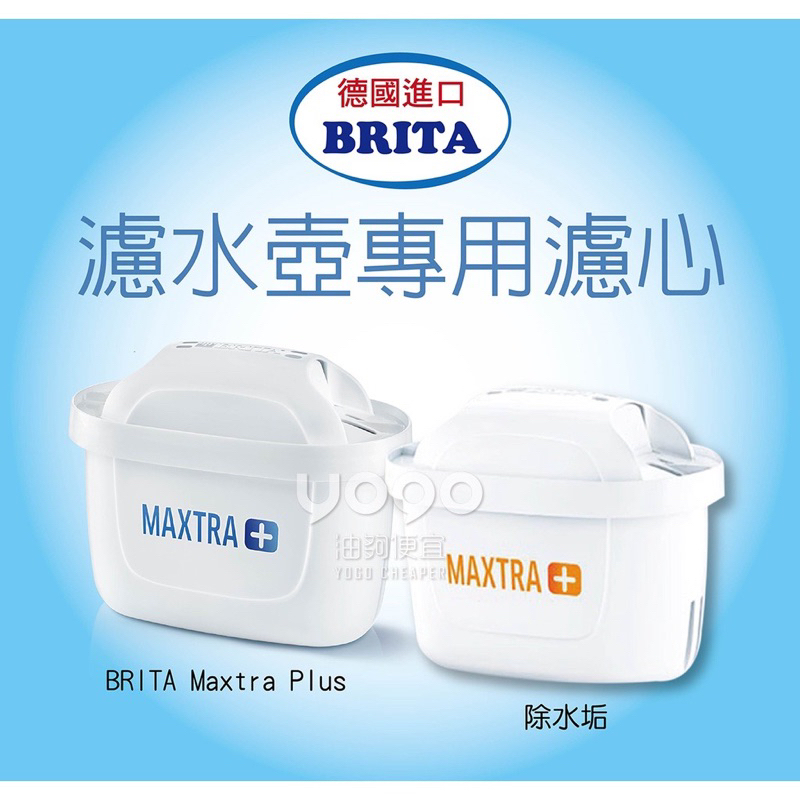 BRITA MAXTRA Plus 濾芯（單入裝）