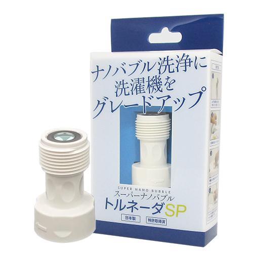 【94iJapan】代購 日本境內販售Nano Bubble 奈米氣泡產生器 洗衣機輔助品 日本製造