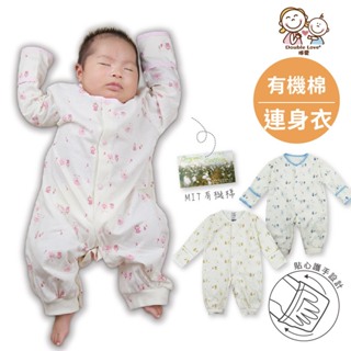 DL哆愛 台灣製 有機棉 連身衣 0-9M (包手) 長袖連身衣 連身衣嬰兒 男寶連身衣 新生兒服 兔裝【GD0134】