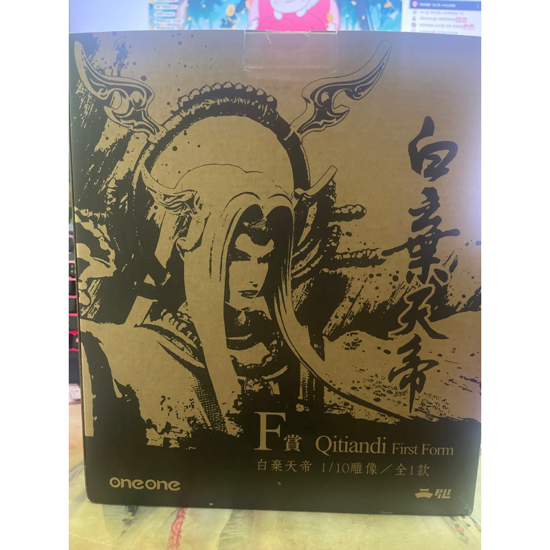 霹靂布袋戲一番賞-F賞 白色棄天帝雕像