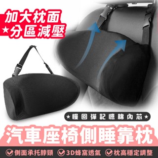 Xilla 汽車座椅靠頭枕 汽車頸枕 汽車靠墊 車用頸枕 座椅靠墊 脖子靠墊 座椅頸枕 汽車枕頭 汽車用 頭枕 頸枕