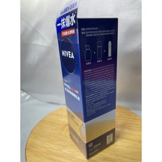 NIVEA 妮維雅 男士水活保濕精華乳液 50ml