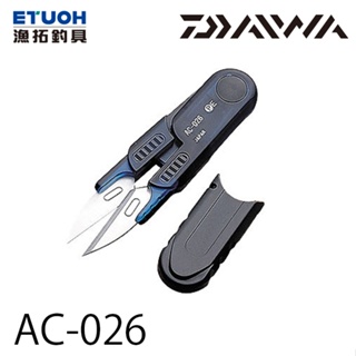 DAIWA CP AC-026 [漁拓釣具] [線剪]