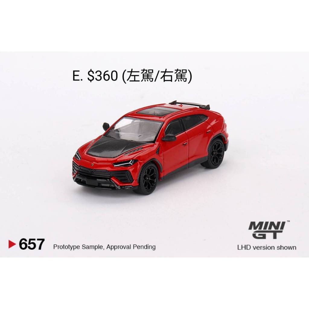 2種包裝 MINI GT Lamborghini Urus Performante Rosso Mars 預購 657