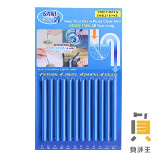 藍色通管棒 水管疏通棒 下水道 清潔棒 強力水管去汙棒 疏通劑 去汙 清潔劑 溶解劑 分解劑 疏通條 防堵