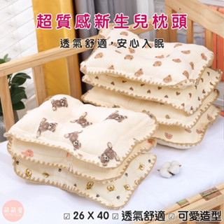 ♥萌萌屋♥【臺灣現貨】 嬰兒枕頭 新生兒嬰兒枕頭 立體定型枕 新生兒枕頭 嬰兒枕 寶寶枕