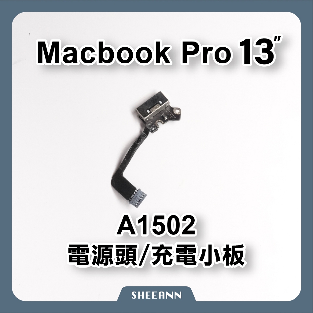 Macbook Pro A1502 電源小板 充電小板 充電接口 電腦維修零件 DC接口 820-3584-A 充電頭