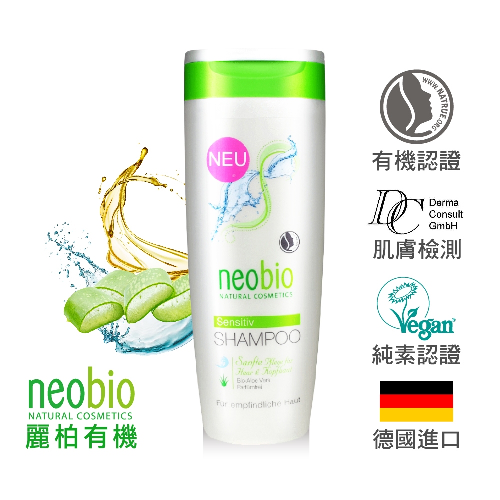 【任選3入299】麗柏有機 neobio 草本洗髮精 (辣木籽/咖啡因/蘆薈修護) (250ml)