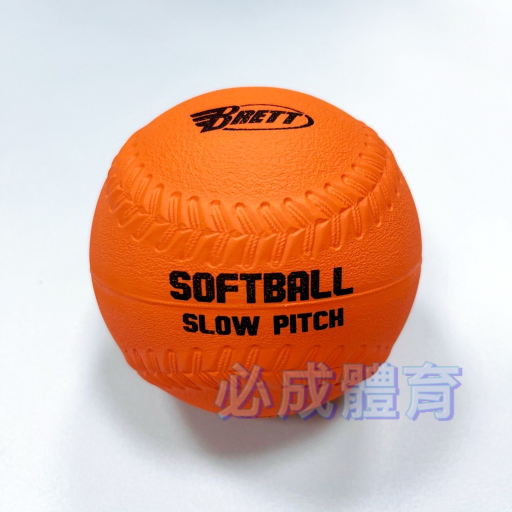(現貨) BRETT 軟式慢速壘球比賽用球 慢速壘球 比賽球 SB-1000 軟式壘球 長青 慢壘比賽球 配合核銷
