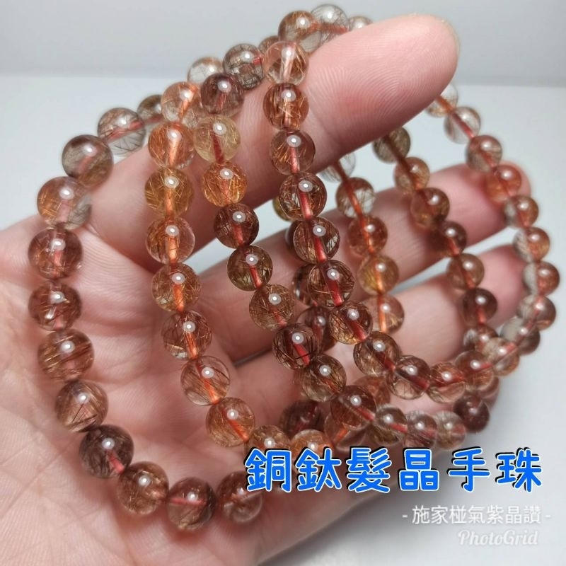 《施家椪氣 紫晶讚》【AAAA 天然紅銅鈦髮晶手珠】 銅髮晶 髮晶 招財 手珠 天然水晶 手鍊 手串