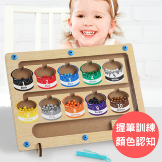 台灣現貨🚚 兒童磁力運筆迷宮 顏色認知 手眼協調 加強專注 數字對應 益智遊戲 磁鐵玩具 走珠玩具 木製玩具