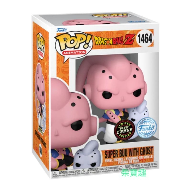 柴寶趣 FUNKO POP 1464 魔人 普烏 CHASE 隱藏版 夜光版 原色版 兩款合賣 七龍珠 正版 國外版