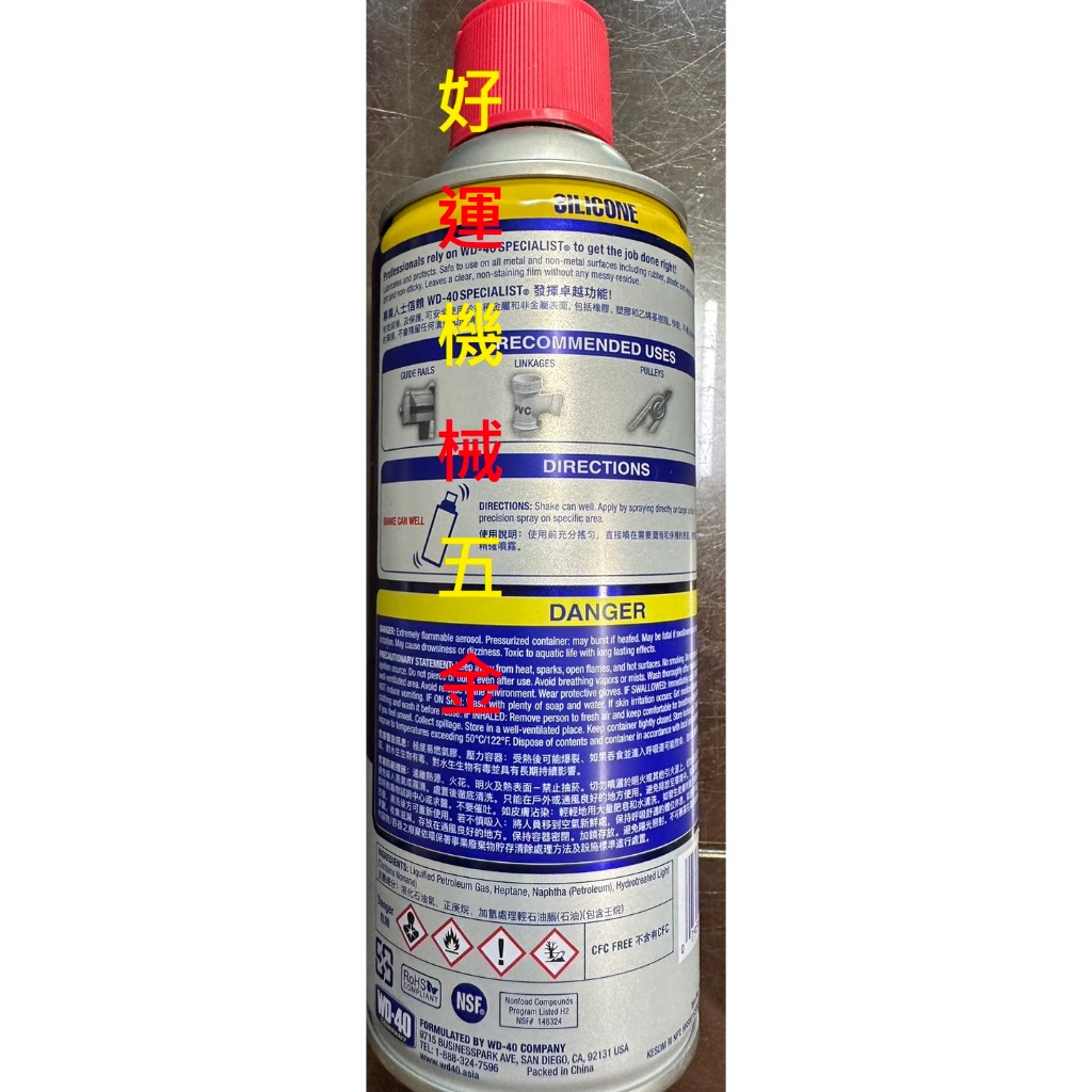 WD-40 Specialist快乾型矽質潤滑劑橡膠保護劑360ml保護塑膠保護橡膠表面金屬保護橡膠保護#35002