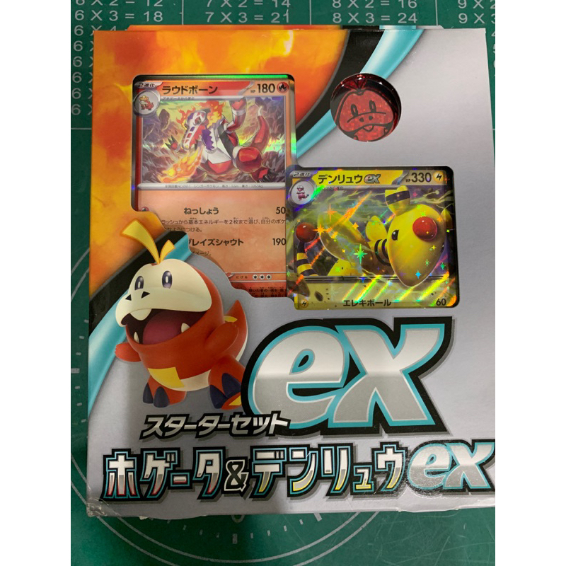 日版 日文版 PTCG 寶可夢 呆火鱷&amp;電龍 EX預組 商品如圖未拆未使用