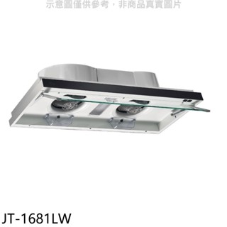 喜特麗【JT-1681LW】90公分按壓式檔煙板隱藏式排油煙機(全省安裝)(7-11商品卡200元) 歡迎議價