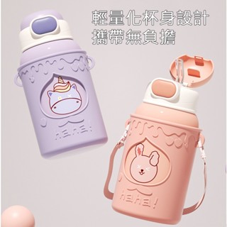 ooh lala[[臺灣現貨]]316不鏽鋼 附防撞套保溫杯 超大容量500ml 背帶式 兒童保溫杯 防撞 耐摔