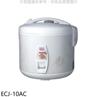 SANLUX台灣三洋【ECJ-10AC】10人份厚釜電子鍋 歡迎議價