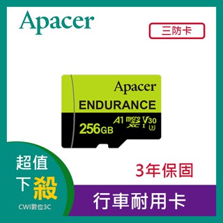 【現貨】Apacer 32G 64G 128G 256G非平輸 記憶卡 臺灣公司貨microSDXC 行車紀錄卡
