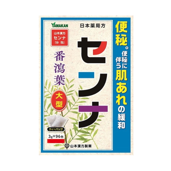 現貨 日本 山本漢方 番瀉葉  順暢茶 便秘茶 3g*96包
