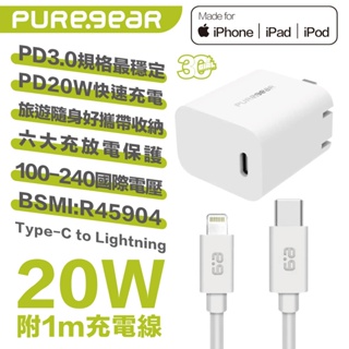 普格爾 Puregear 20W 快充頭 充電線 充電器 充電頭 iPhone 14 13 Plus Pro Max