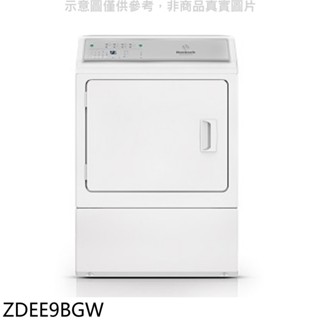 優必洗【zdee9bgw】15公斤滾筒乾衣機電力型 歡迎議價