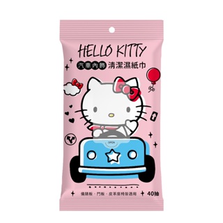 【Hello Kitty】車用多功能清潔濕巾40抽