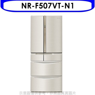 Panasonic國際牌【NR-F507VT-N1】501公升六門變頻冰箱香檳金 歡迎議價