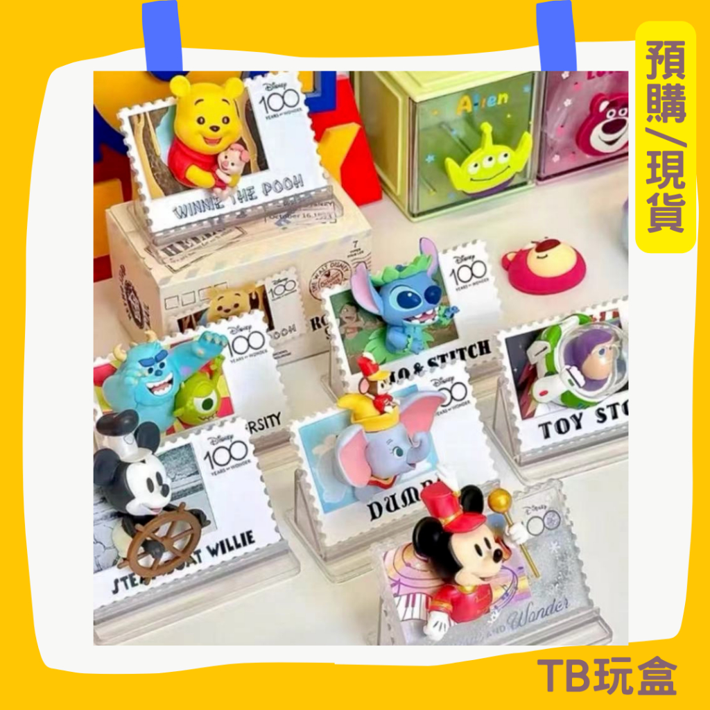 TB玩盒 miniso(現貨) 迪士尼 郵票 盒玩 盲盒 維尼 米奇 史迪奇 小飛象 (一套6盒+1隱藏)