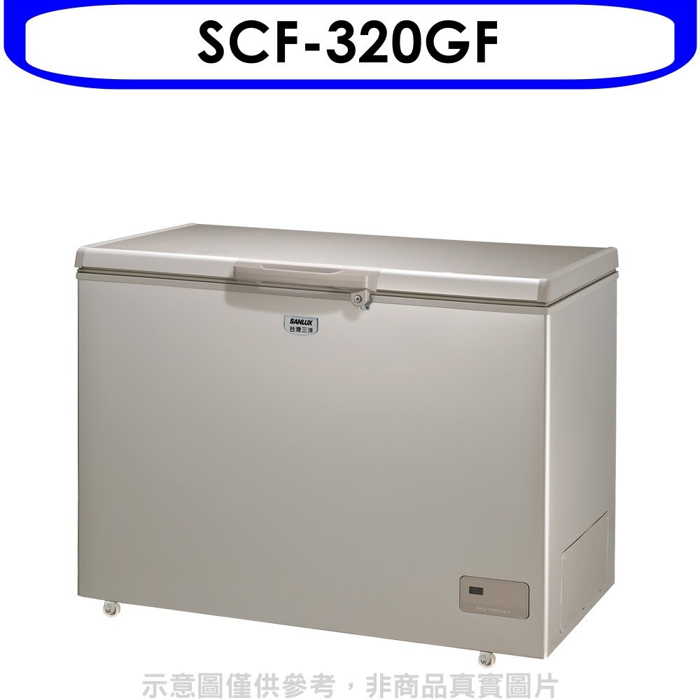 SANLUX台灣三洋【SCF-320GF】320公升冷凍櫃 歡迎議價