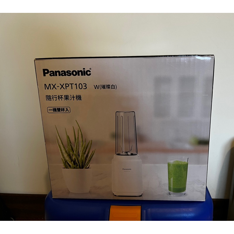 Panasonic 國際牌 隨行杯果汁機 璀璨白 MX-XPT103 110V (全新未拆封）