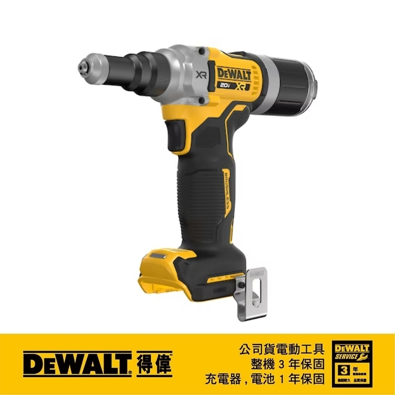 【富工具】得偉 DEWALT 20V無碳刷拉釘槍(空機) DCF414N ◎正品公司◎