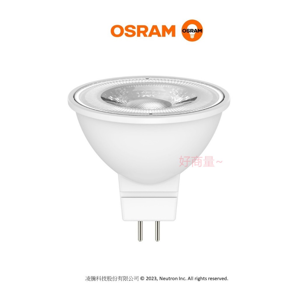好商量~OSRAM 歐司朗 LED 5W 7.5W MR16 免驅 杯燈 免安定器 全電壓 不可調光杯燈 免驅動