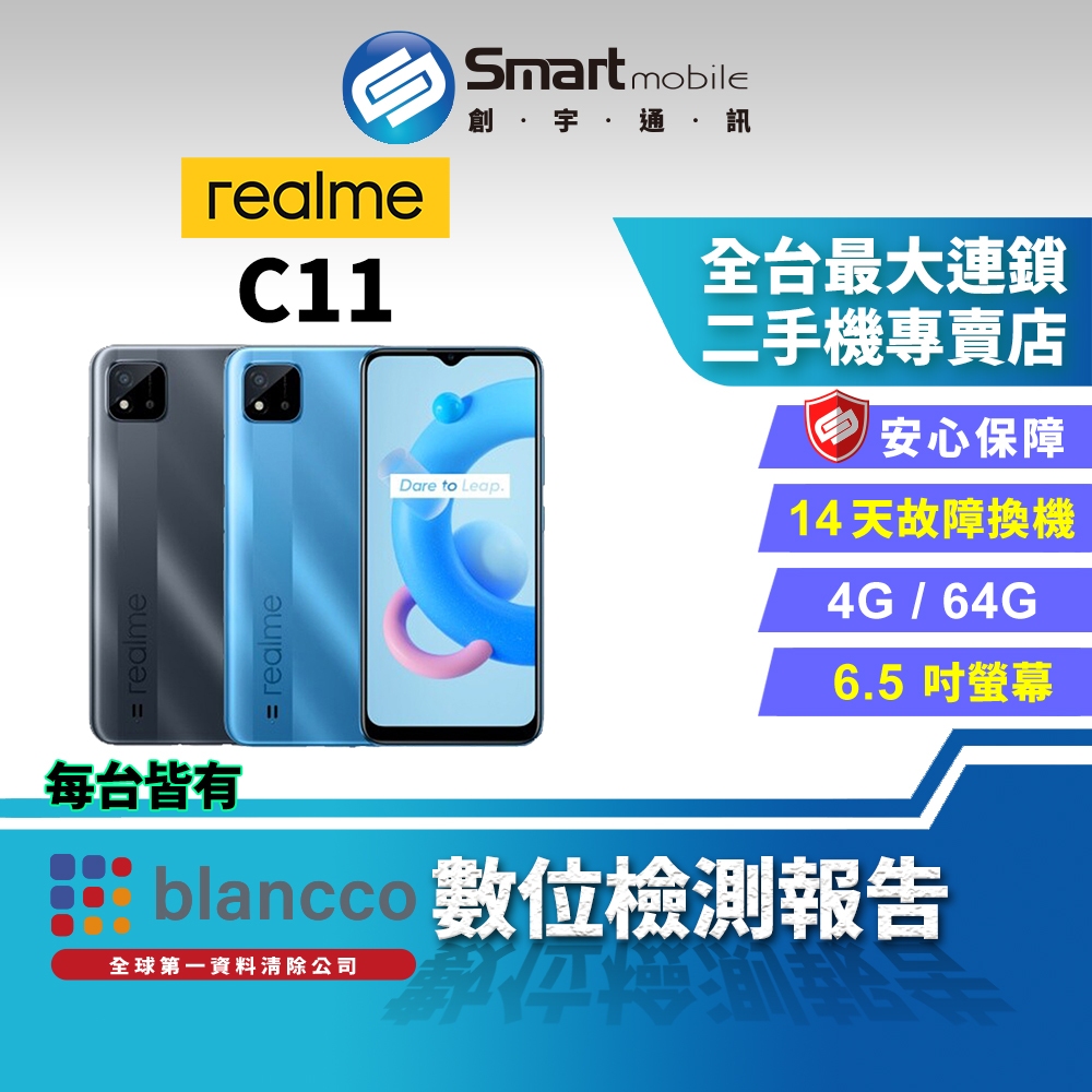 【創宇通訊│福利品】realme C11 (2021) 4+64GB 6.5吋 超級省電模式 人像美顏