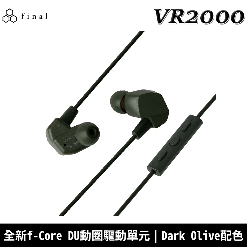 日本 final VR2000 for Gaming 電競 動圈式 入耳式 耳塞式耳機 1年保固【台灣公司貨】