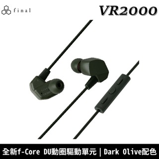 日本 final VR2000 for Gaming 電競 動圈式 入耳式 耳塞式耳機 1年保固【臺灣公司貨】