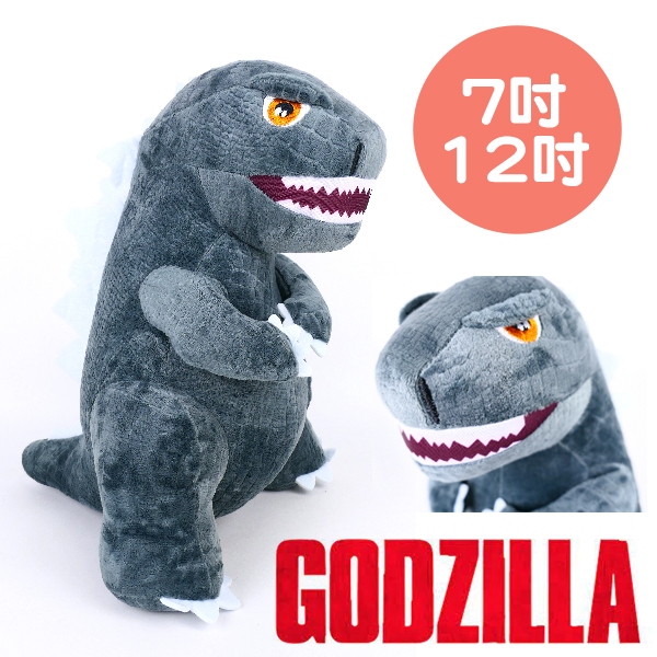 7吋/12吋美式哥吉拉 正版 Godzilla 酷斯拉 怪獸 恐龍暴龍 絨毛玩偶 填充玩具 禮物 任你逛U5344