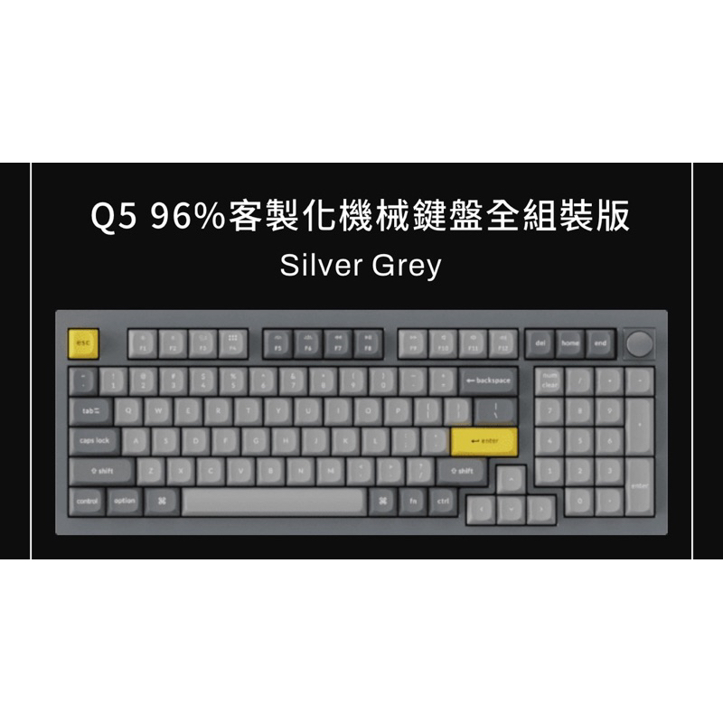 銀灰色 Keychron Q5 96%配置 金屬 有線機械鍵盤 全新 免運