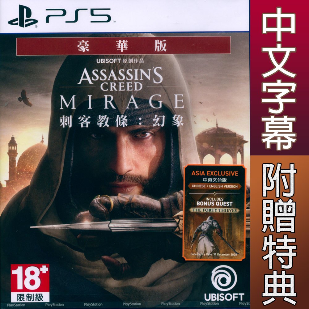 PS5 刺客教條：幻象 豪華版 中英文亞版 Assassins Creed Mirage Deluxe 【一起玩】