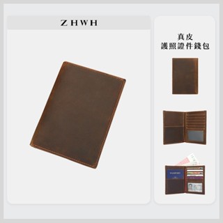 ZHWH 真皮防盜護照卡包 男用皮夾 男 護照套 錢包 RFID卡片包 證件套 護照夾 卡夾 真皮皮夾 皮夾90B103
